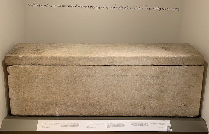 Inscription sur le sarcophage de la princesse Batnoam (KAI 11).
Inscription funéraire sur sarcophage (réutilisation) en marbre, découverte en 1929 près de Byblos et aujourd’hui conservée au Musée Archéologique de Beirouth, datant du milieu du IVe siècle av J.-C. environ.